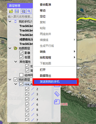 bigemap导入文件攻略