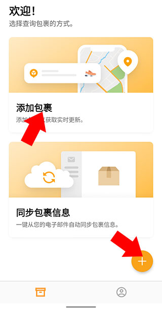 aftership怎么用