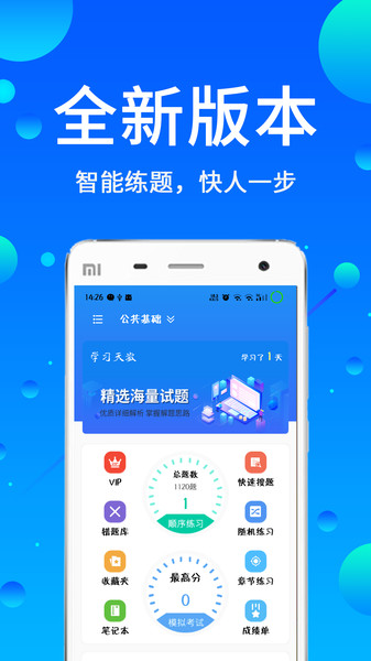 辅警题库2023