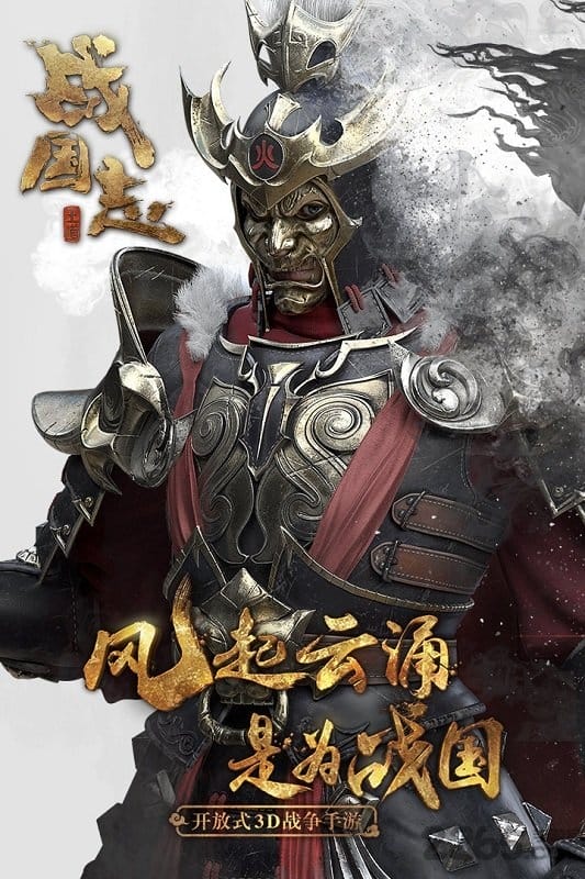 战国志oppo版