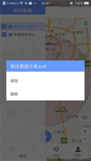 bigemap使用教程手机版
