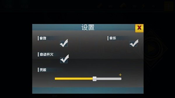 枪战行动模拟器最新版