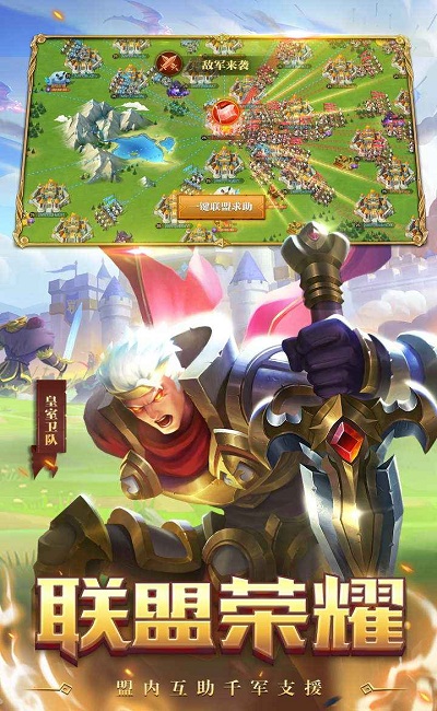 领主战争帝王版手游
