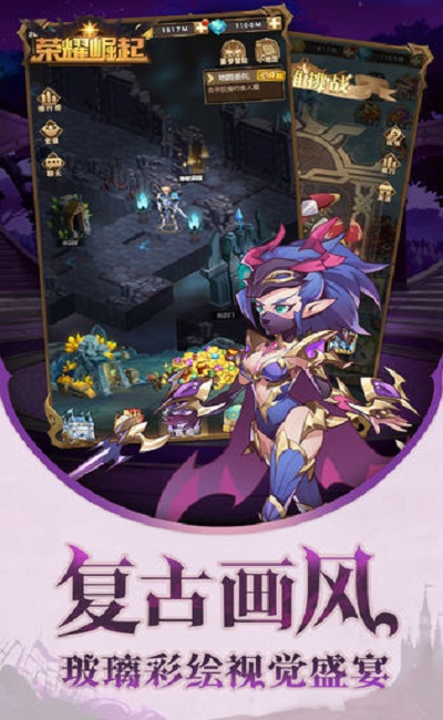 荣耀崛起果盘版