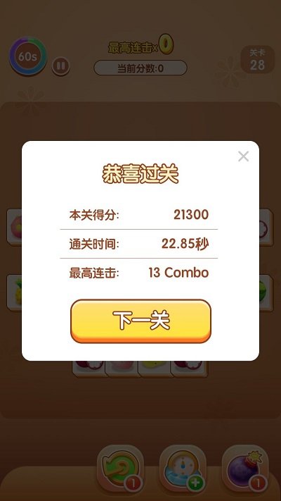 wifi连连看最新版
