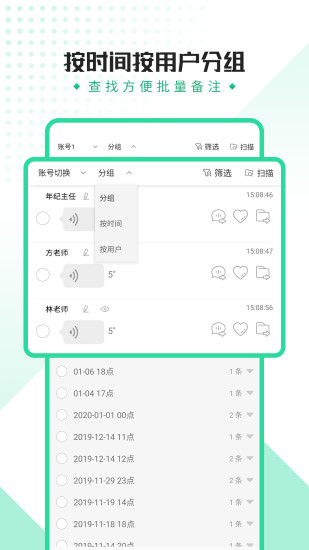 语音助手软件