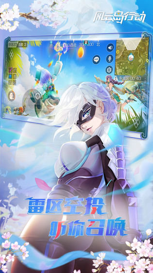 风云岛行动华为服