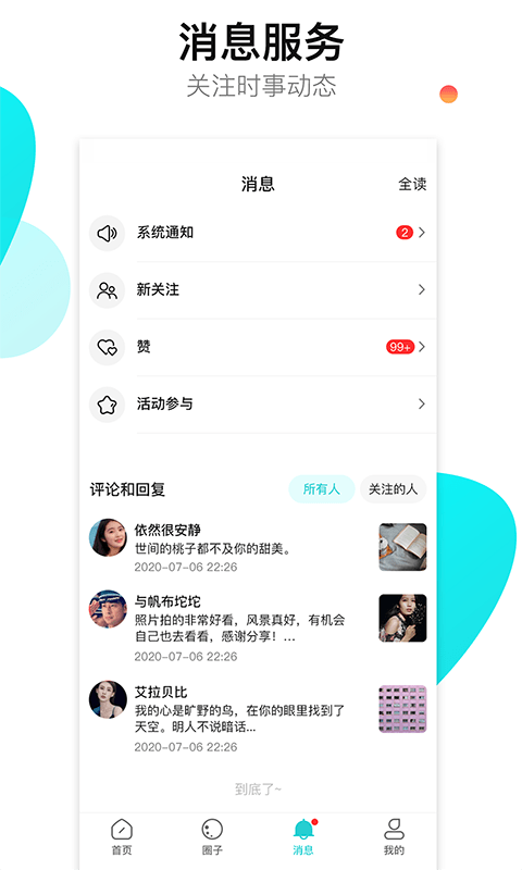 神佑app客户端
