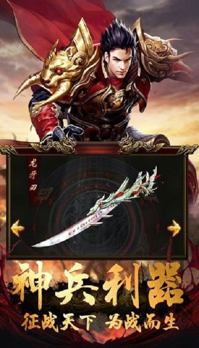 绿毒至尊传奇游戏