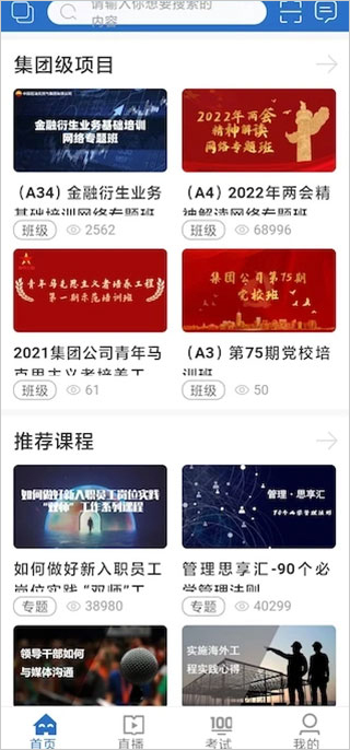 中油e学app使用说明