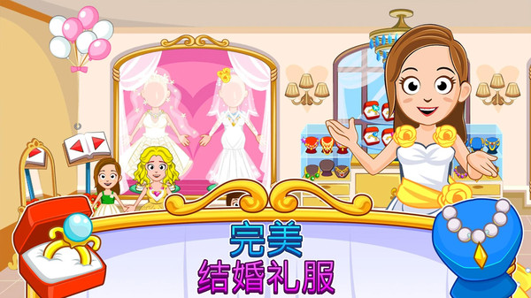 芭比公主婚礼蛋糕手机版