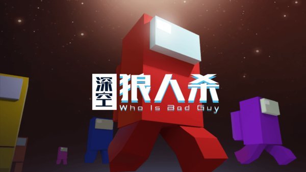 深空杀官方版