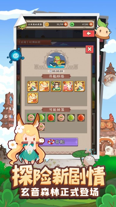 妖怪手帐oppo版