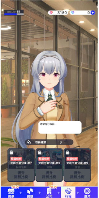 偶像荣耀怎么玩