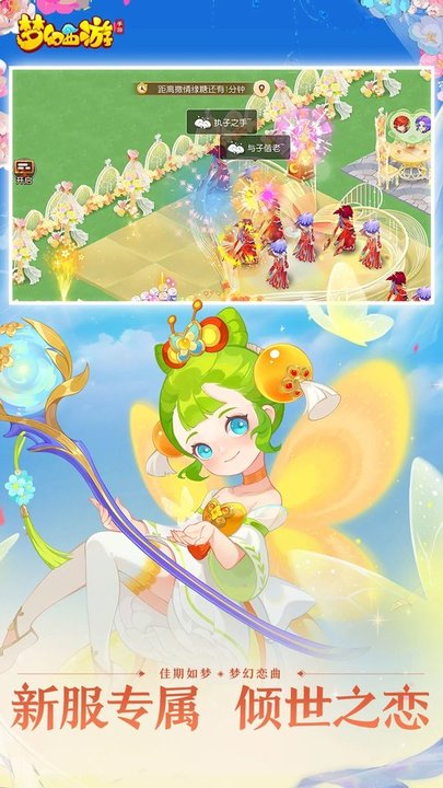 梦幻西游海马玩版客户端