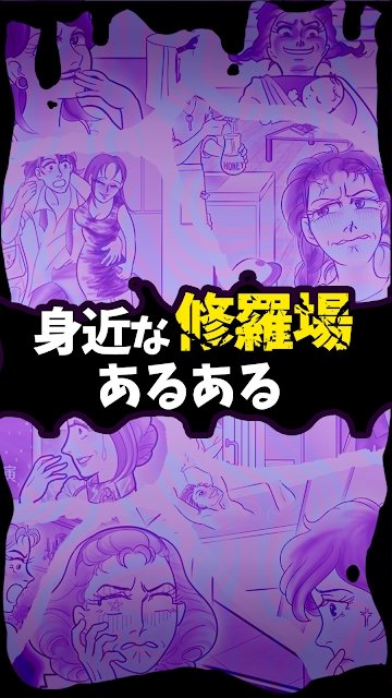 修罗场的故事游戏