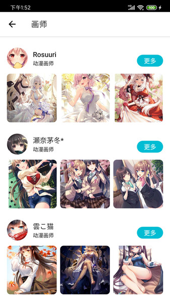 爱次元壁纸app