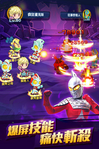 热血奥特超人格斗免费版