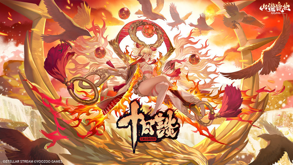 山海镜花雷电版本