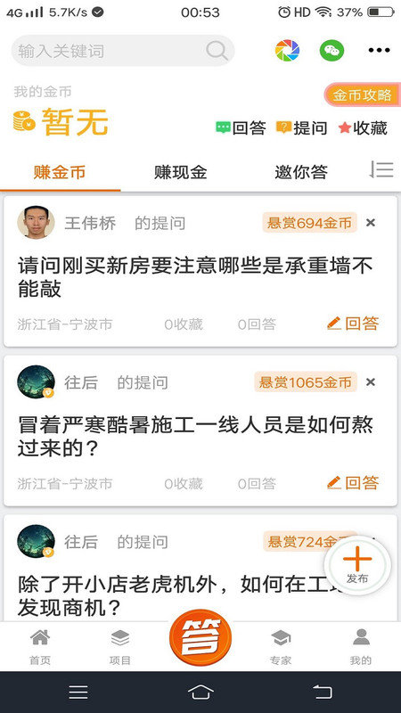 太公问答软件