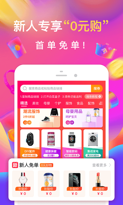 白菜盒子app