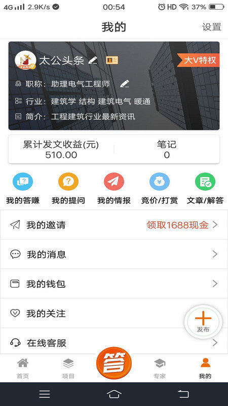 太公问答软件