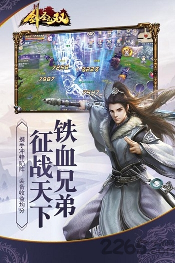 剑圣无双手游果盘版