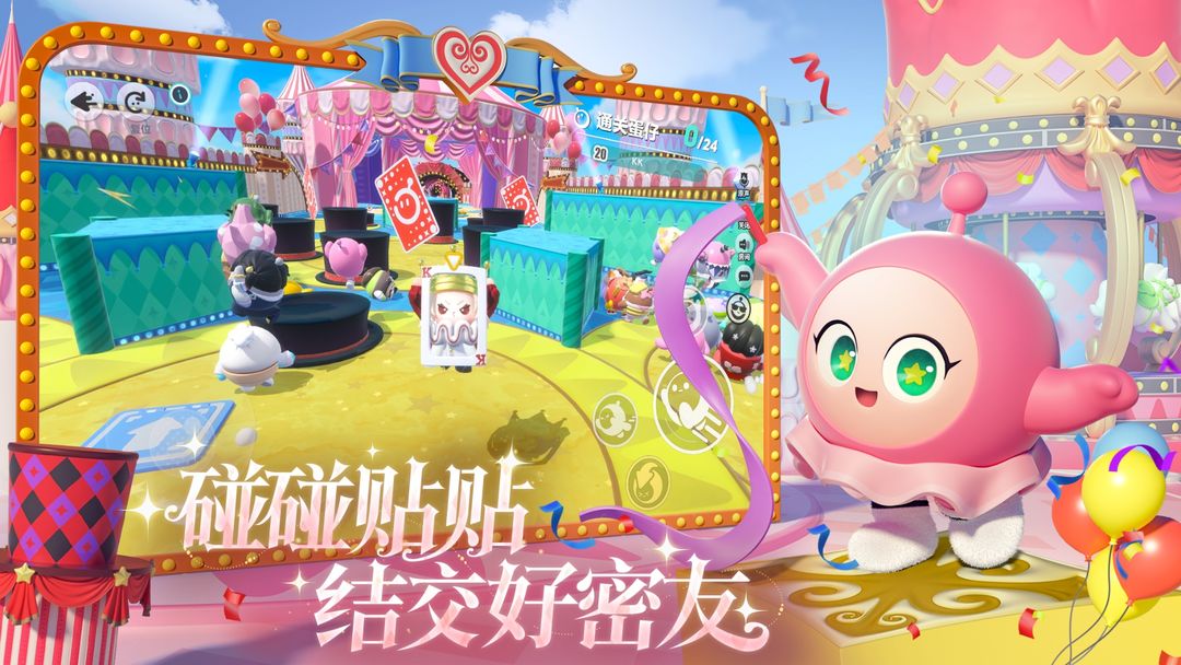 网易游戏蛋仔派对官服版