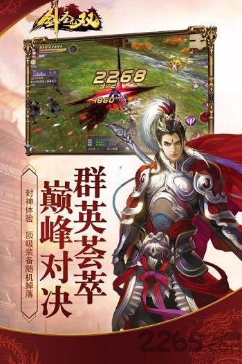 剑圣无双果盘版