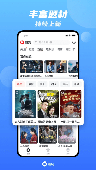 爱奇艺随刻极速版app