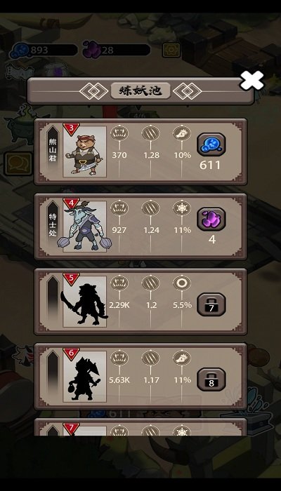 妖怪要反天最新版