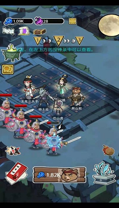 妖怪要反天最新版
