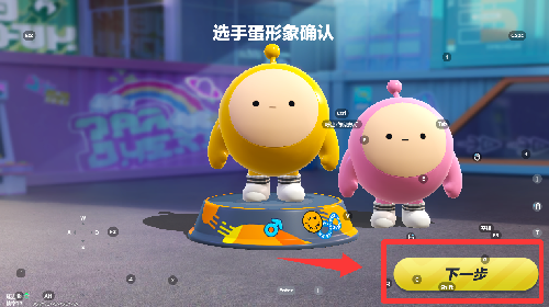 网易游戏蛋仔派对官服版