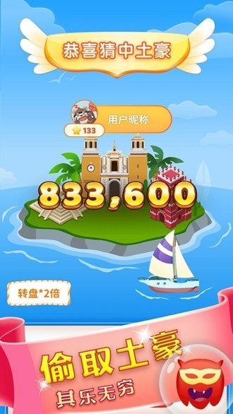 海岛大亨极速版手机版