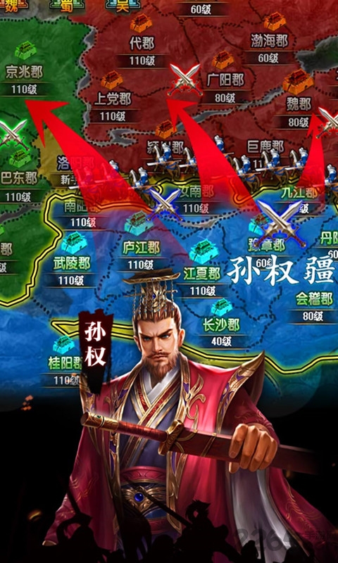 霸略三国红包版