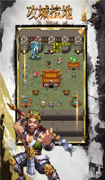 少年三国战纪官方版