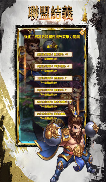 少年三国战纪官方版