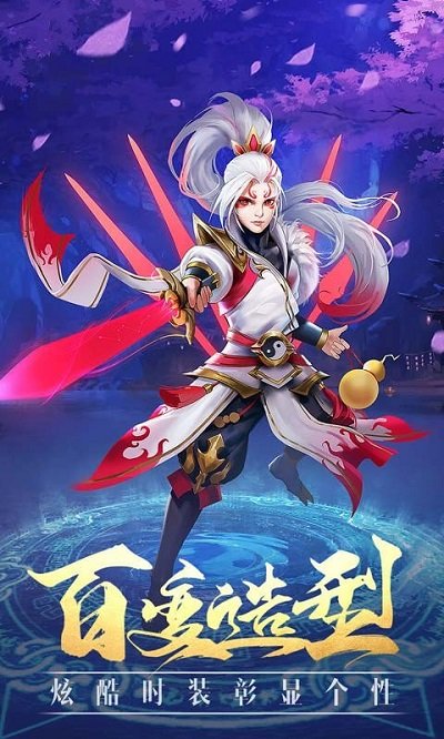 封神仙侠手游