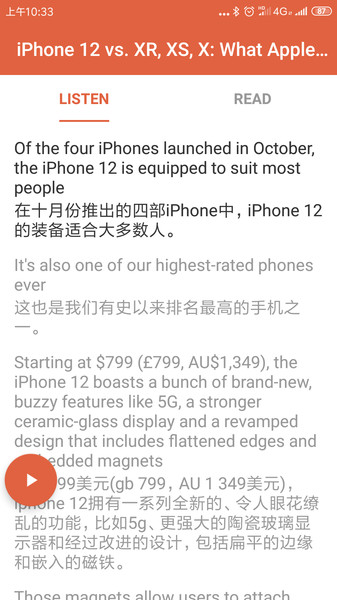 英语听读软件