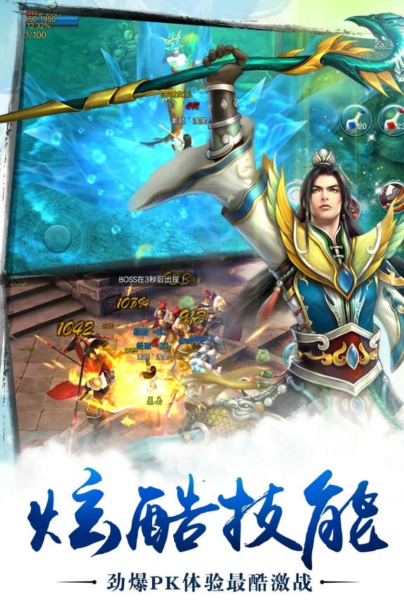 全民仙游记qq版