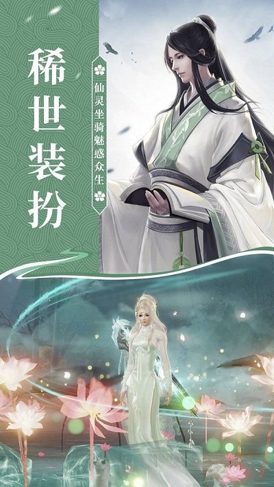神州逍遥录手游