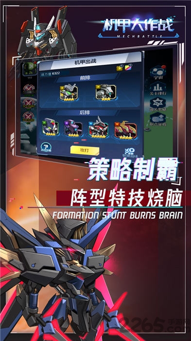 机甲大作战h5最新版