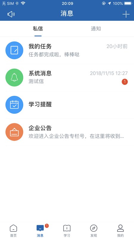 携程大学app官方版