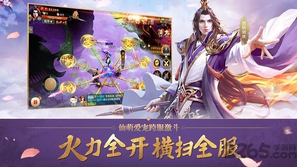 仙域情缘红包版