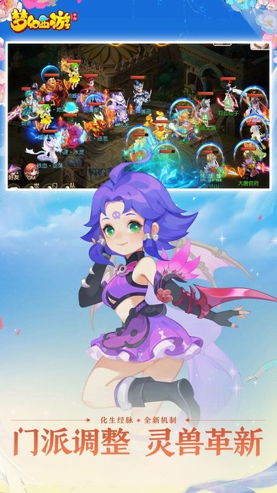 梦幻西游海马玩版客户端