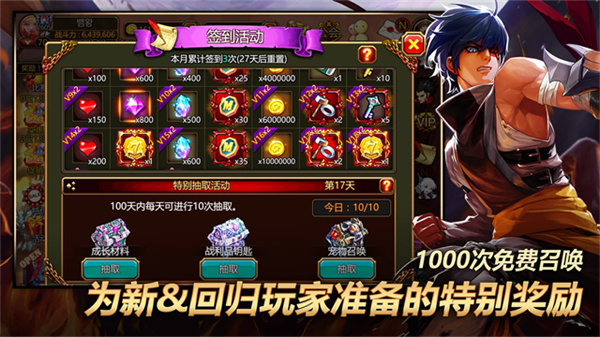 疾风之刃天空骑士团中文版