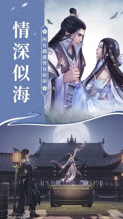 神州逍遥录手游