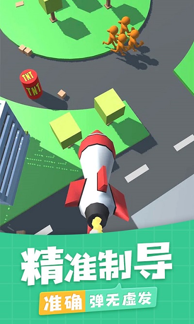 城市猎人计划官方版