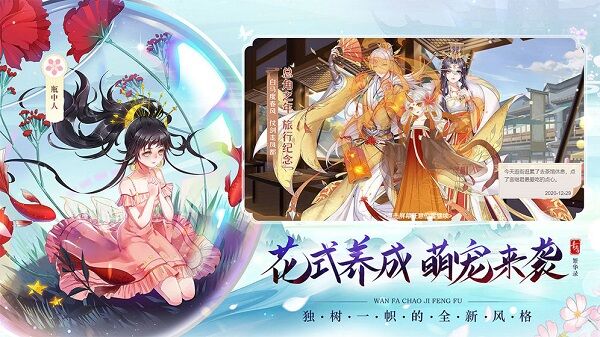青鸾繁华录4399官方版