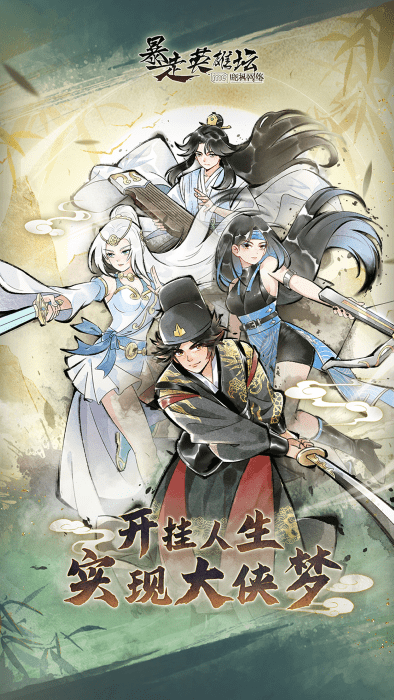 暴走英雄坛搜狗登录版